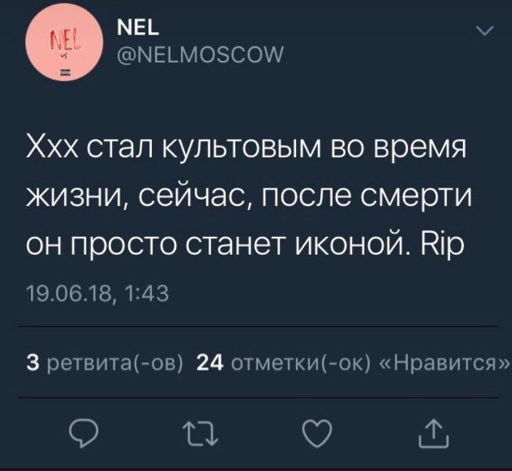 Смерть XXXTentacion потрясла музыкальный мир