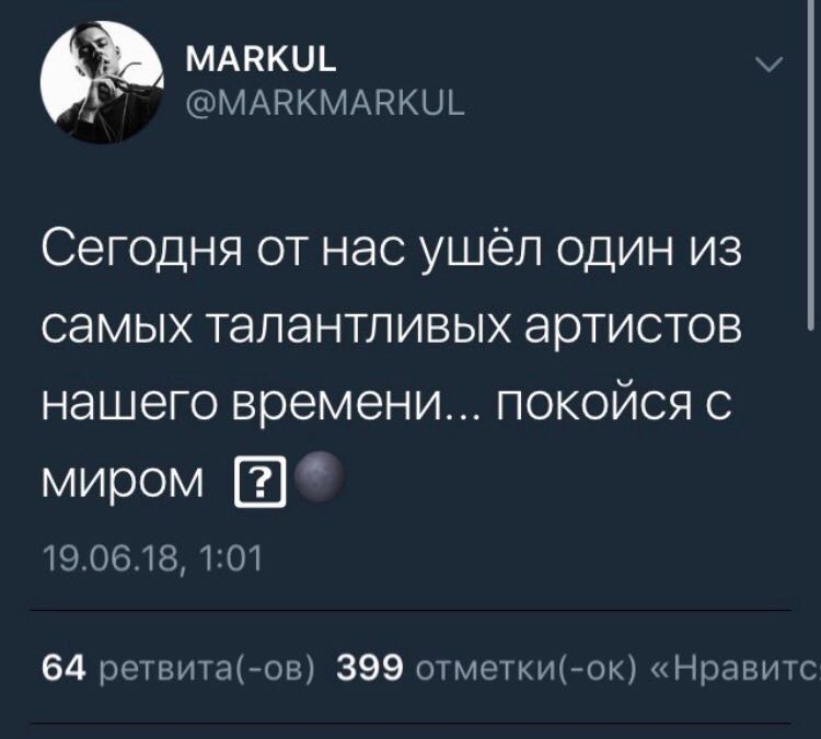 Смерть XXXTentacion потрясла музыкальный мир