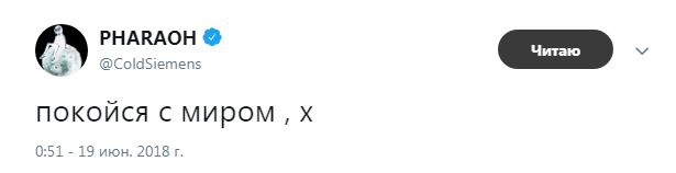 Смерть XXXTentacion потрясла музыкальный мир