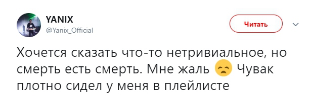 Смерть XXXTentacion потрясла музыкальный мир