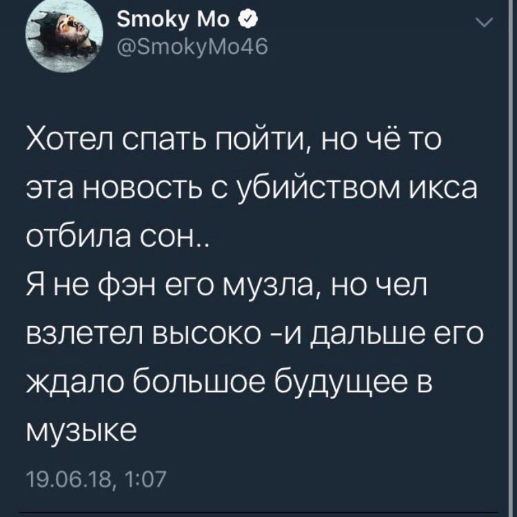 Смерть XXXTentacion потрясла музыкальный мир