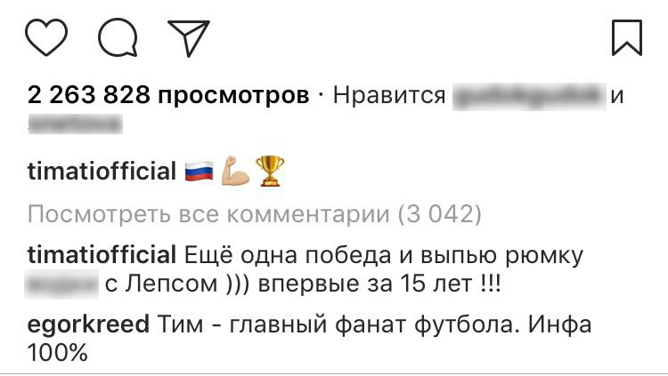 Тимати нарушит принципы ради сборной России