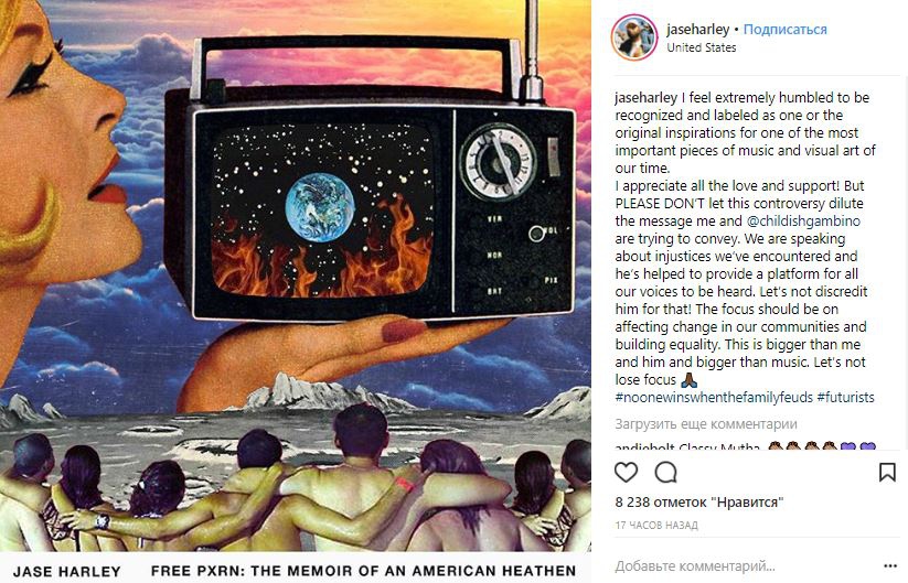Представители Childish Gambino ответили на обвинения в плагиате