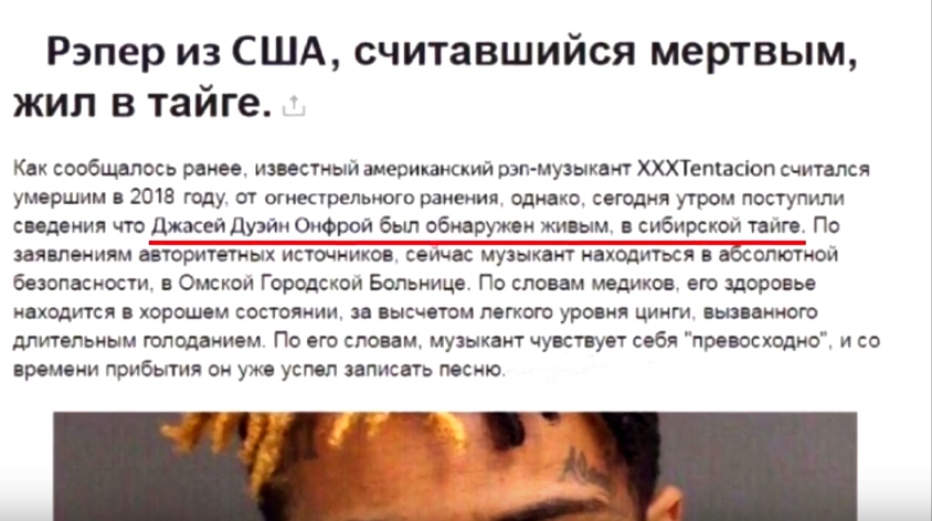 Фейковые новости о том, что Онфрой якобы подстроил собственную смерть​​Фото: кадр YouTube