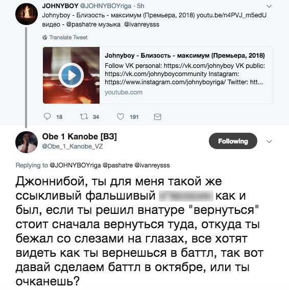 Назревает битва: Obe 1 Kanobe VS Johnyboy?