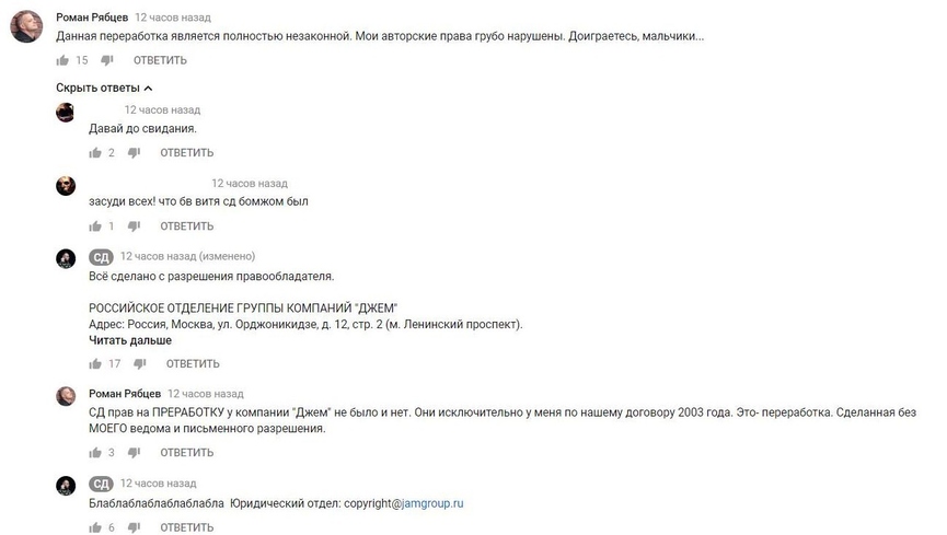 Переписка Виктора СД и Романа Рябцева​Фото: скриншот