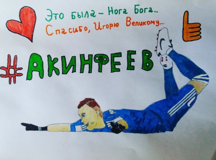 Творчество фанатовФото: соцсети