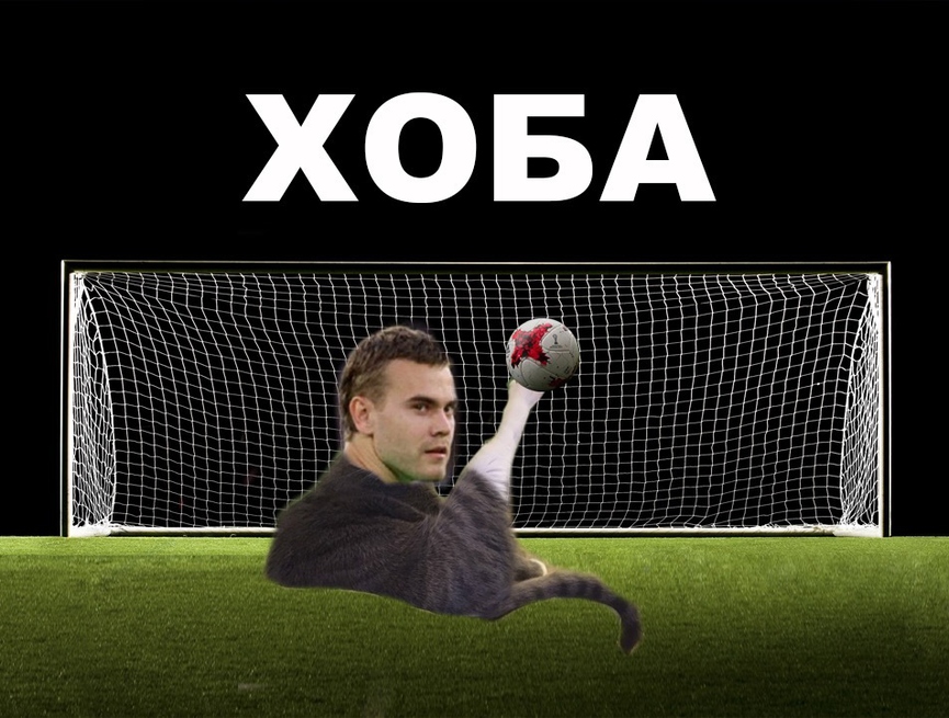Или «Хоба»Фото: соцсети