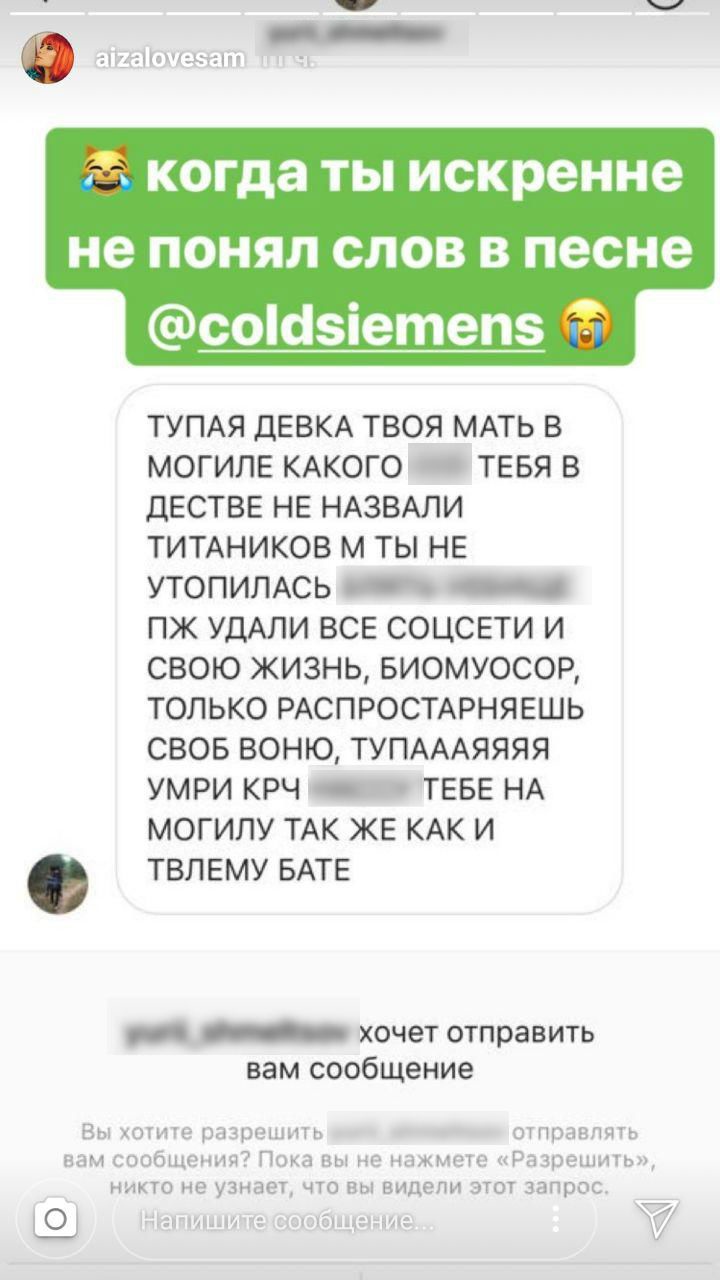 Фанаты Глеба начали писать Айзе в директФото: Instagram  Stories