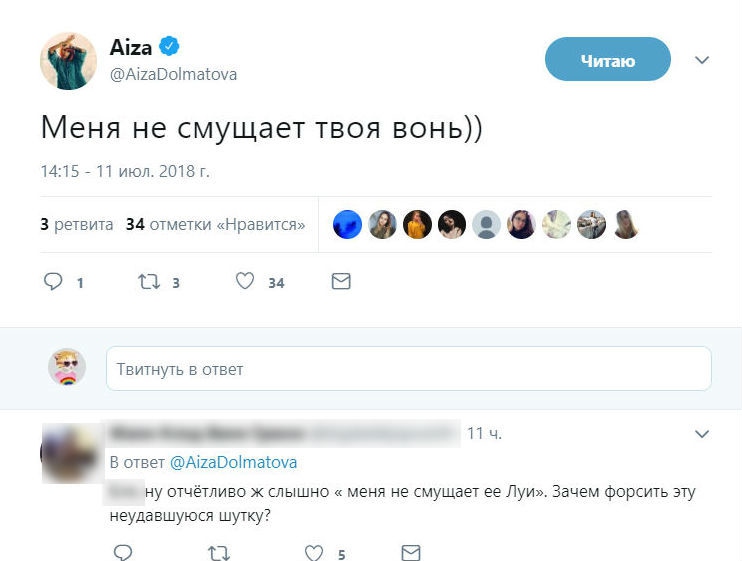 Айза спокойно отреагировала на нападки критиковФото: Twitter