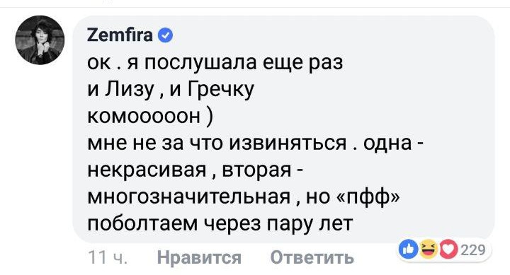 Земфира отказалась извиняться​Фото: скриншот