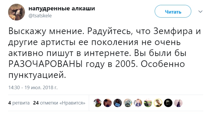 Как звёзды отреагировали на скандальный пост Земфиры* о Гречке и Монеточке**