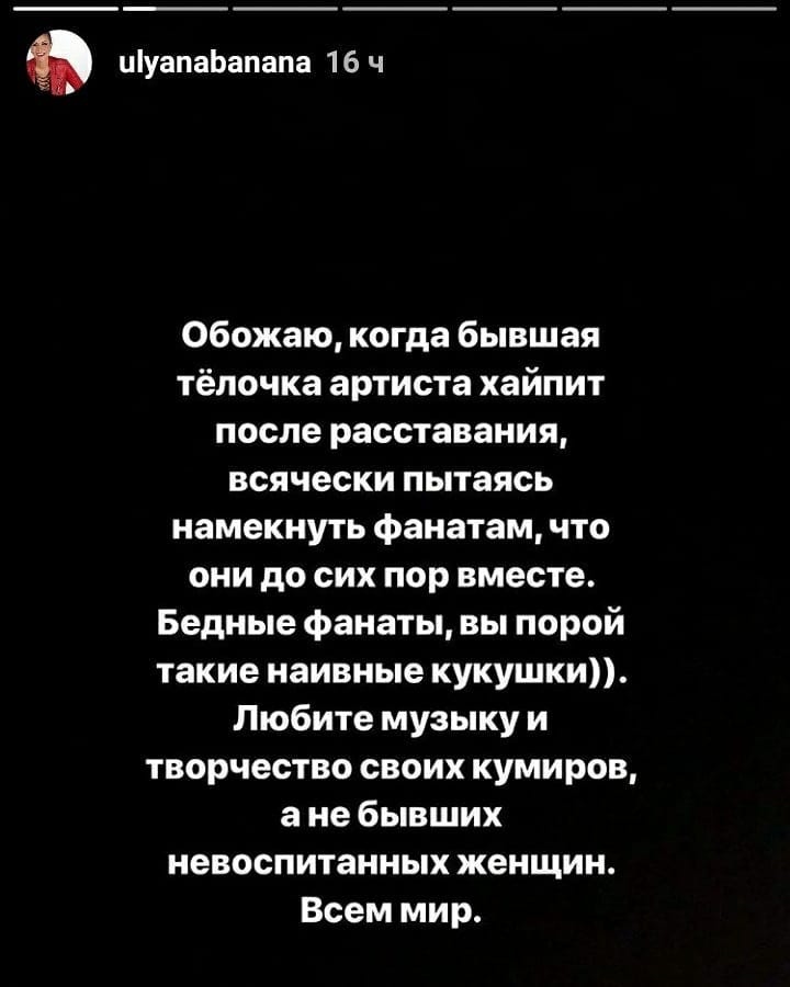 Бывшую девушку Элджея атаковали хейтеры
