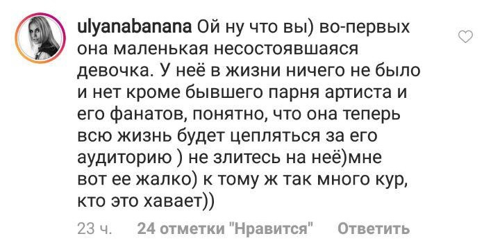 Бывшую девушку Элджея атаковали хейтеры