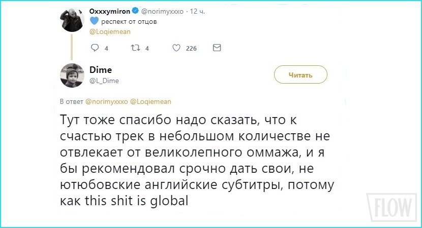 Loqiemean выпустил лучший клип года по версии всех