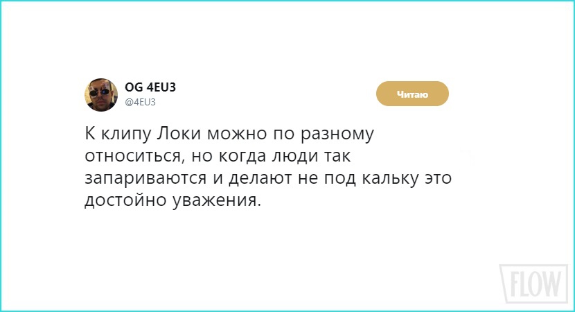 Loqiemean выпустил лучший клип года по версии всех