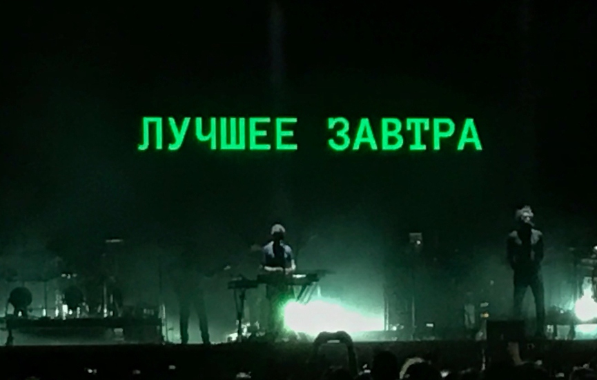 Концерт Massive AttackФото: Instagram