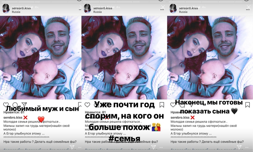 Ольга Серябкина показала «сына» от Егора Крида