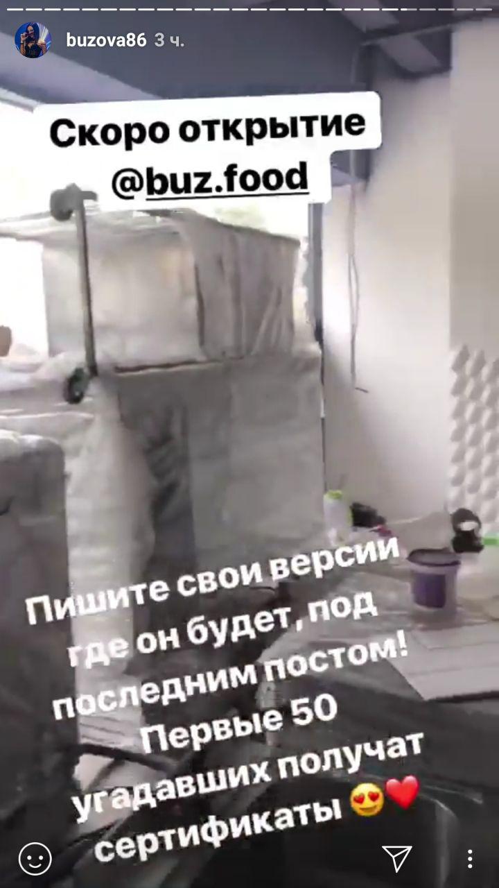 В новом кафе Ольги ремонт в самом разгаре​Фото: Instagram