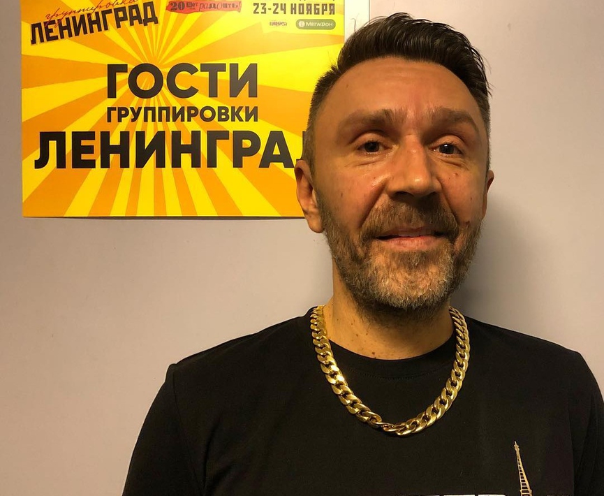 Сергей Шнуров