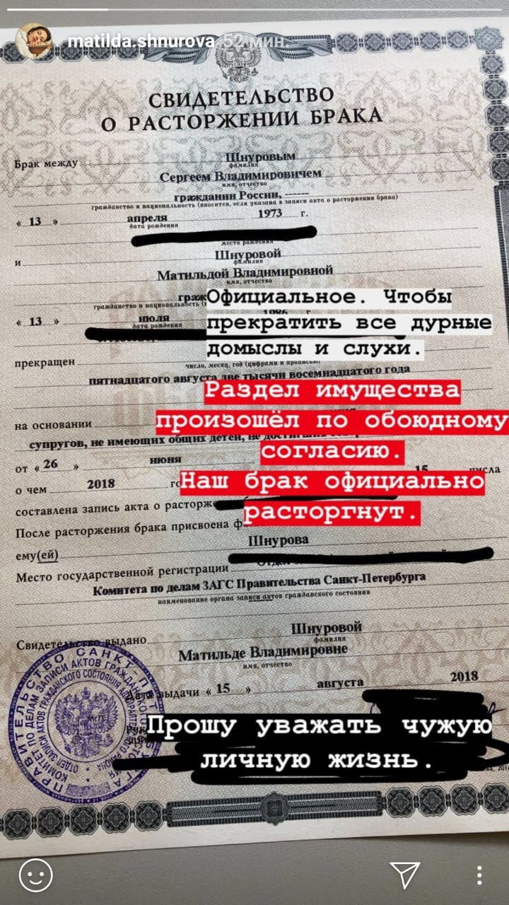 Сергей и Матильда Шнуровы официально развелись