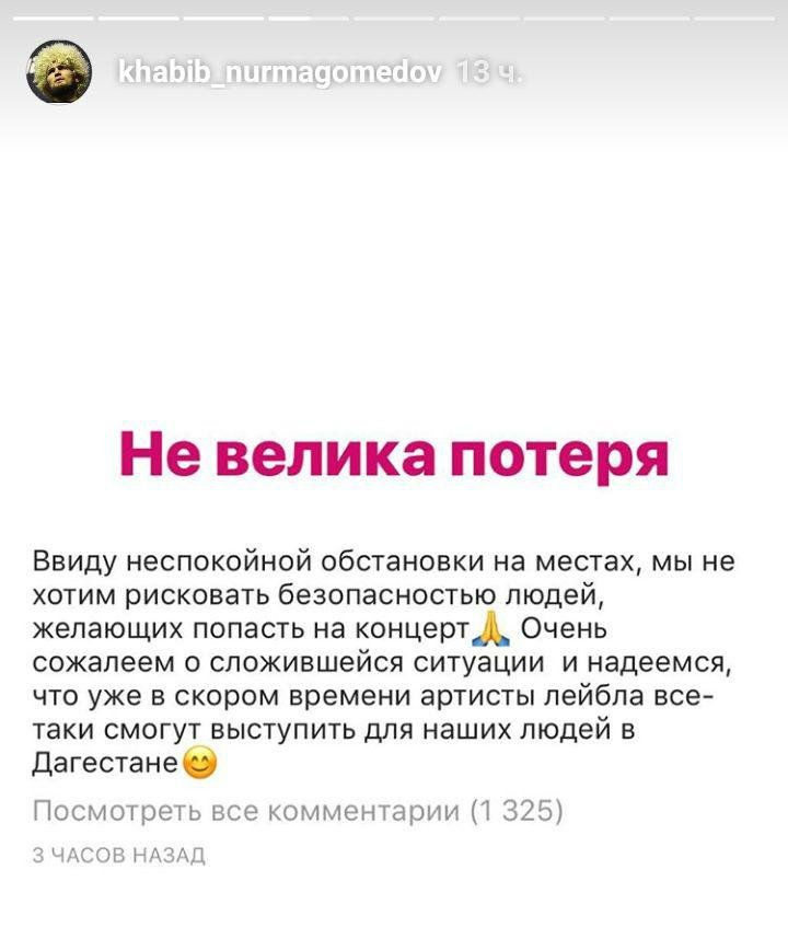 Комментарий ХабибаИсточник: Instagram