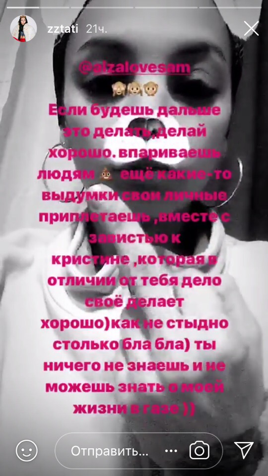 Instagram-война Айзы и Тати: кто кого?
