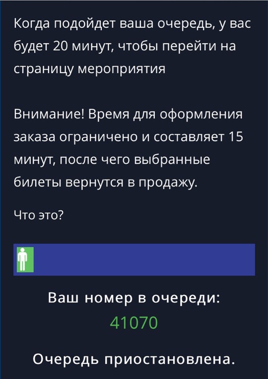 40 тысяч человек встали в очередь за билетом на концерт Эда Ширана