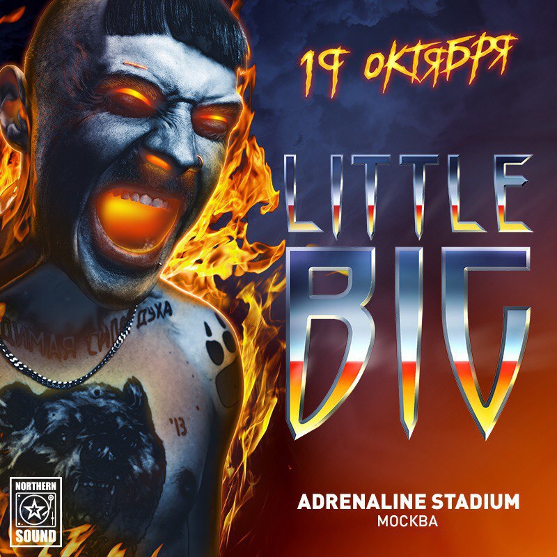 Little Big презентуют альбом «Antipositive» в Москве