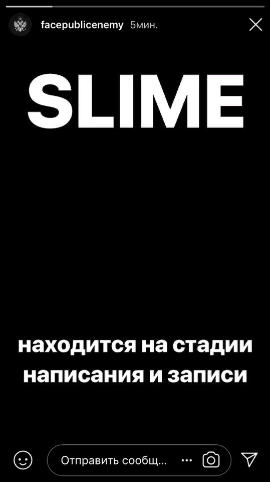 FACE анонсирует новый альбом​Фото: Instagram