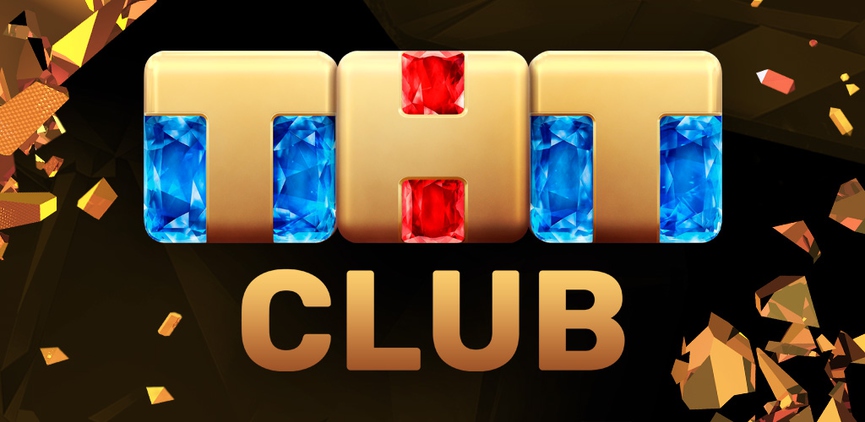 ТНТ-CLUB: весь ТНТ в твоём телефоне!