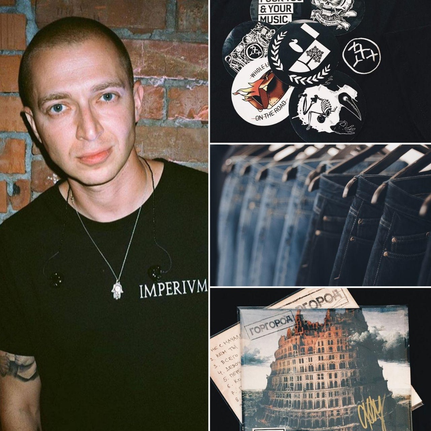 Мерч Oxxxymiron'a​Фото: Instagram