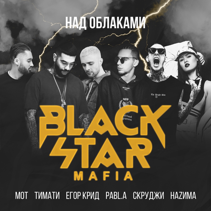 Обложка сингла