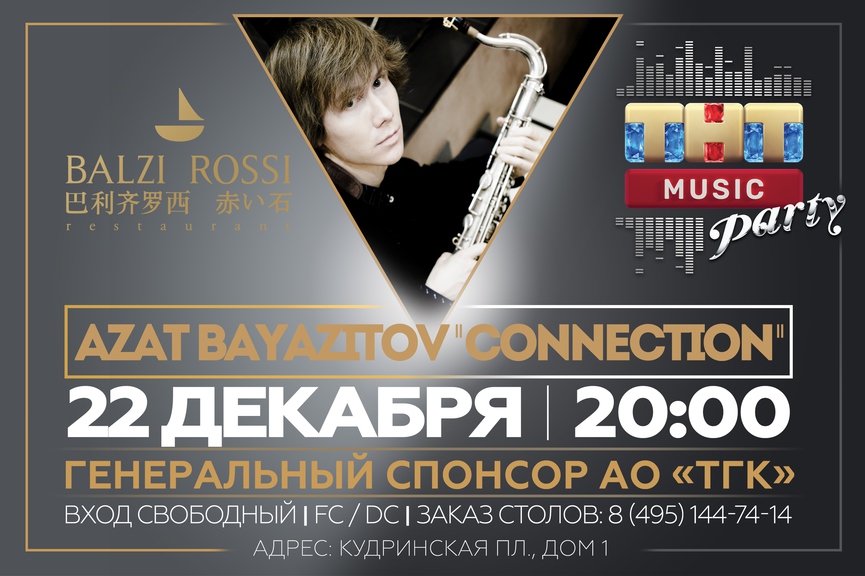 Azat Bayazitov «Connection» на ТНТ MUSIC PARTY в Москве