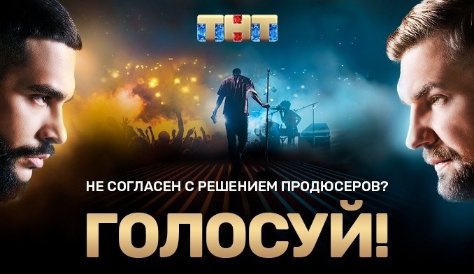 Реши, кто должен вернуться в проект «ПЕСНИ»!