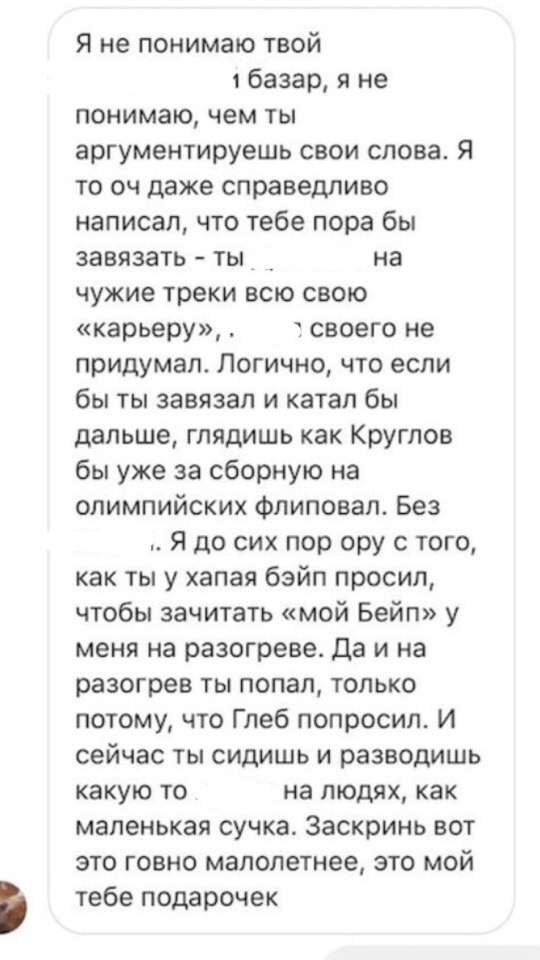 «Тебе пора завязать с музоном»: биф Lil Morty и Boulevard Depo