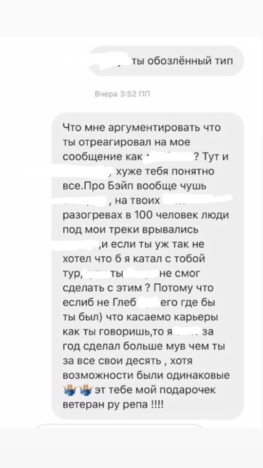 «Тебе пора завязать с музоном»: биф Lil Morty и Boulevard Depo