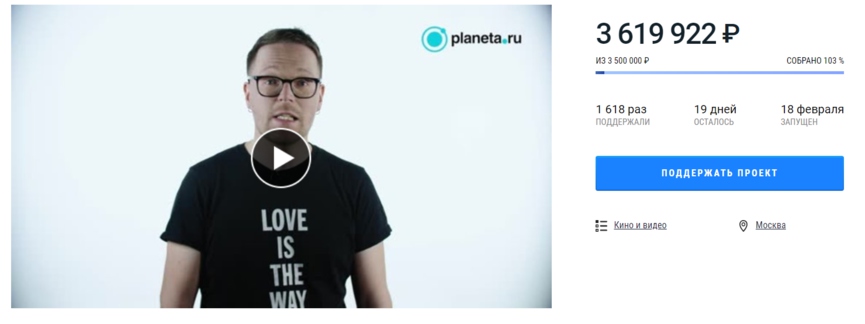 Сейчас сумма даже превышает запланированные 3,5 миллиона