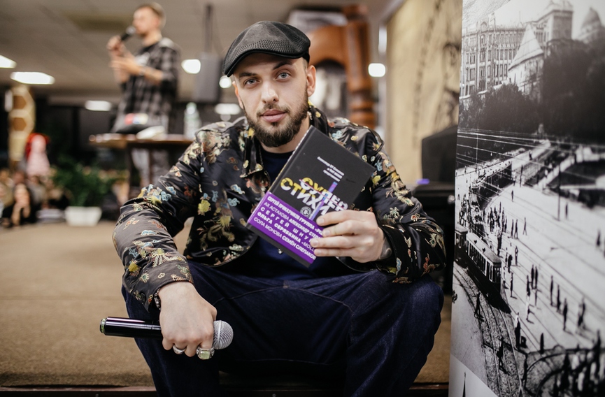 ST на презентации сборника «СУПЕРСТИХИ»Фото: Виталий Кривцов, ТНТ MUSIC