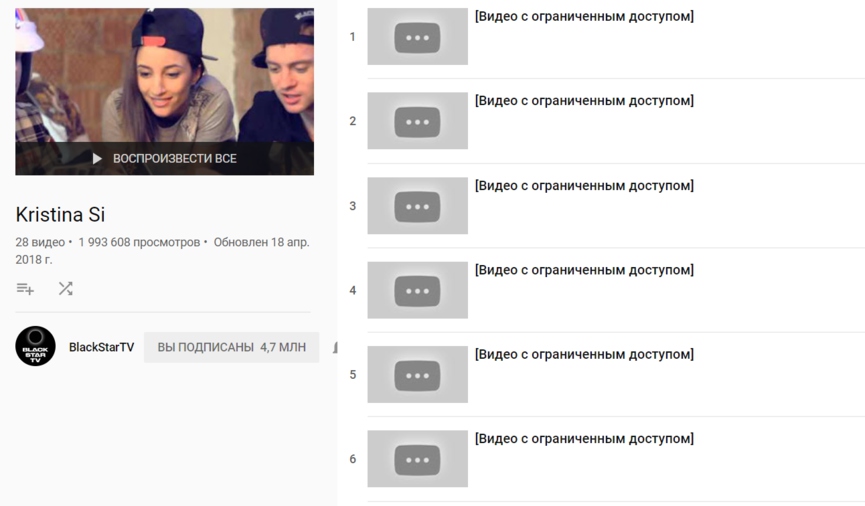 Black Star удалили клипы Кristina Si