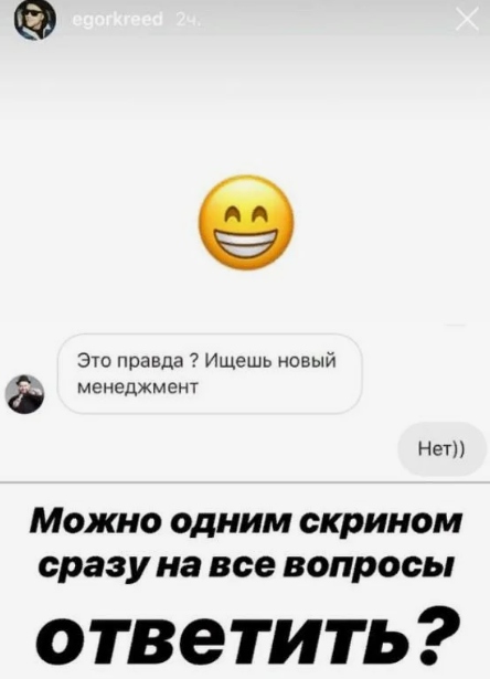 Егор Крид прокомментировал слухи об уходе из Black Star