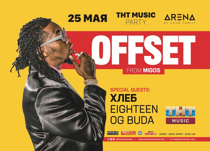13 бэнгеров от хедлайнеров ТНТ MUSIC PARTY