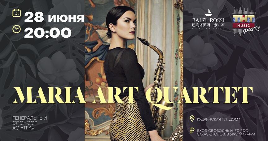 Maria Art Quartet на ТНТ MUSIC PARTY в Москве