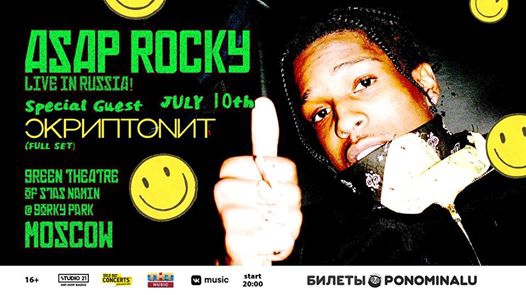 Постер московского концерта A$AP Rocky