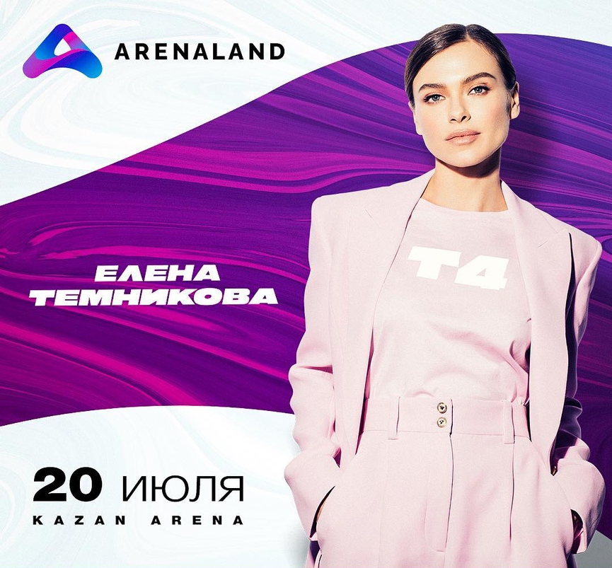 Елена Темникова​Фото: Instagram