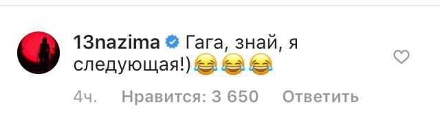 Русские атакуют: что творится в Instagram Леди Гаги