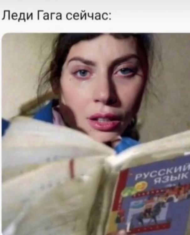 Русские атакуют: что творится в Instagram Леди Гаги