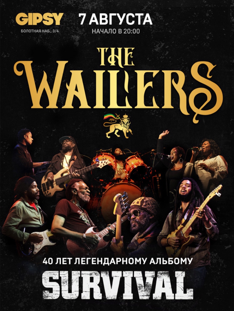 The Wailers​Фото: Instagram