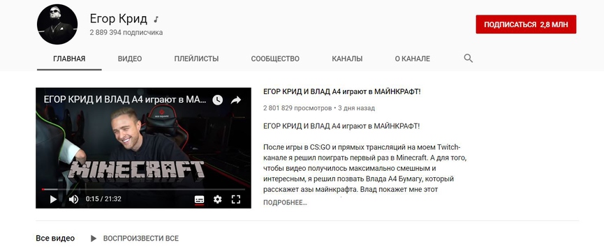 Егор Крид заработал на уходе из Black Star