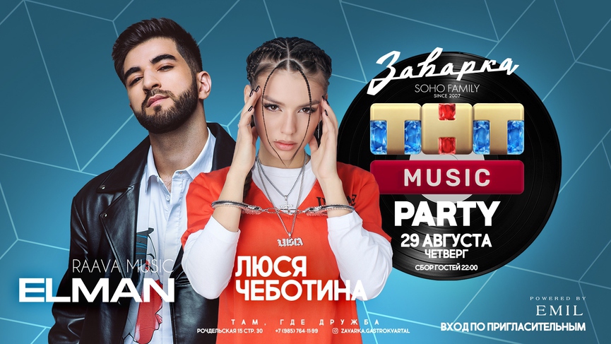 Концерты недели: Big Baby Tape, MOLLY, «Хлеб», GONE.Fludd и YUNGBLUD